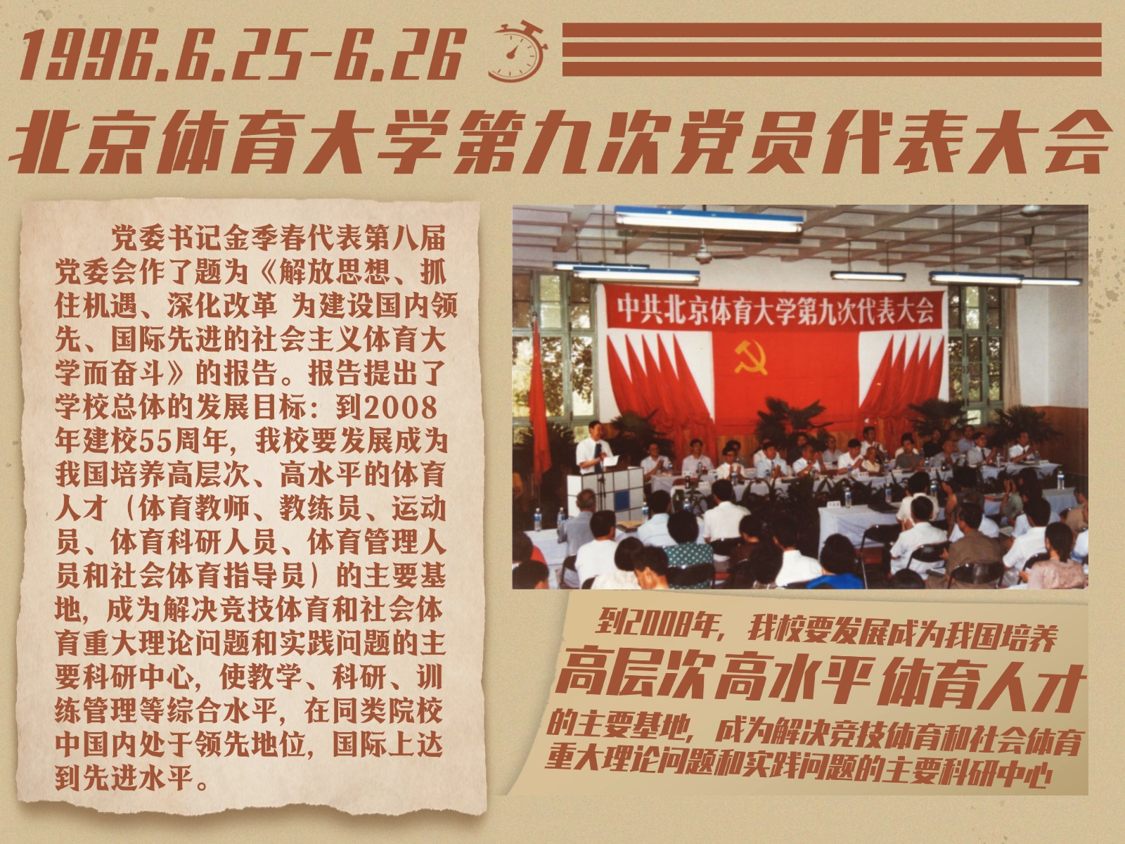 党代会第九次大.jpg